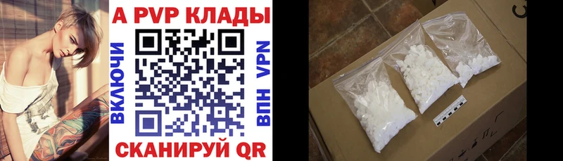 дарнет шоп  Мышкин  Alpha-PVP кристаллы 