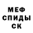 МЕФ мука Narkoman FOG