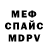 КЕТАМИН VHQ mr_mossy 11