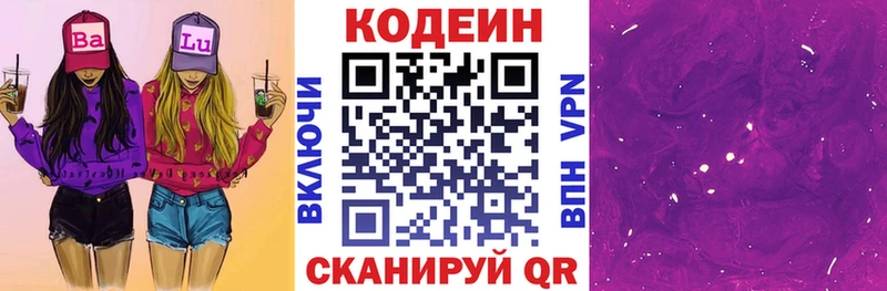 omg сайт  Мышкин  Кодеин напиток Lean (лин)  где купить  