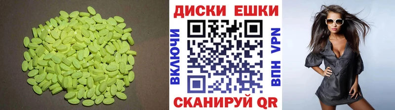 ЭКСТАЗИ 280мг  Мышкин 