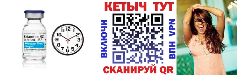 КЕТАМИН VHQ  как найти   Мышкин 