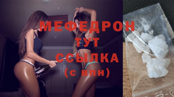мяу мяу кристалл Аркадак