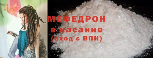 мяу мяу кристалл Аркадак
