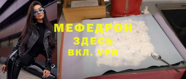 мяу мяу кристалл Аркадак